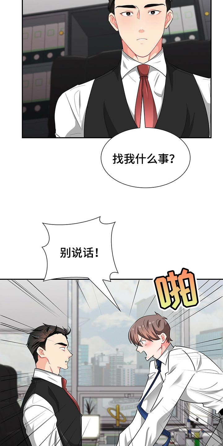 霸总养成记故事背景漫画,第39章：平民的味道2图