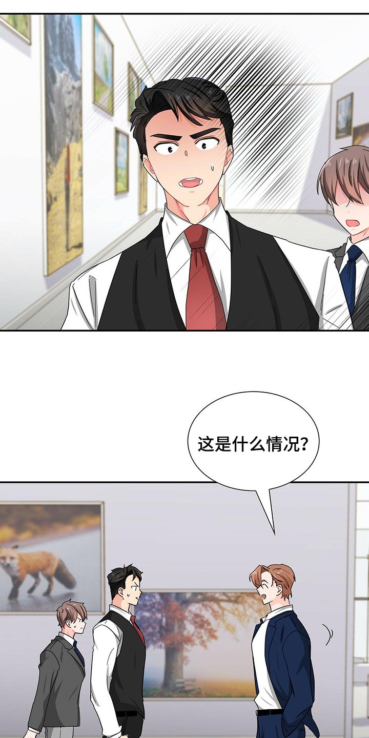 霸总养成漫画,第32章：你需要我帮忙1图