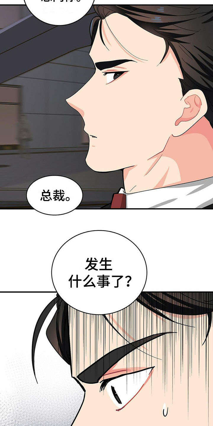 霸总镇不住少奶奶漫画,第17章：疑惑2图