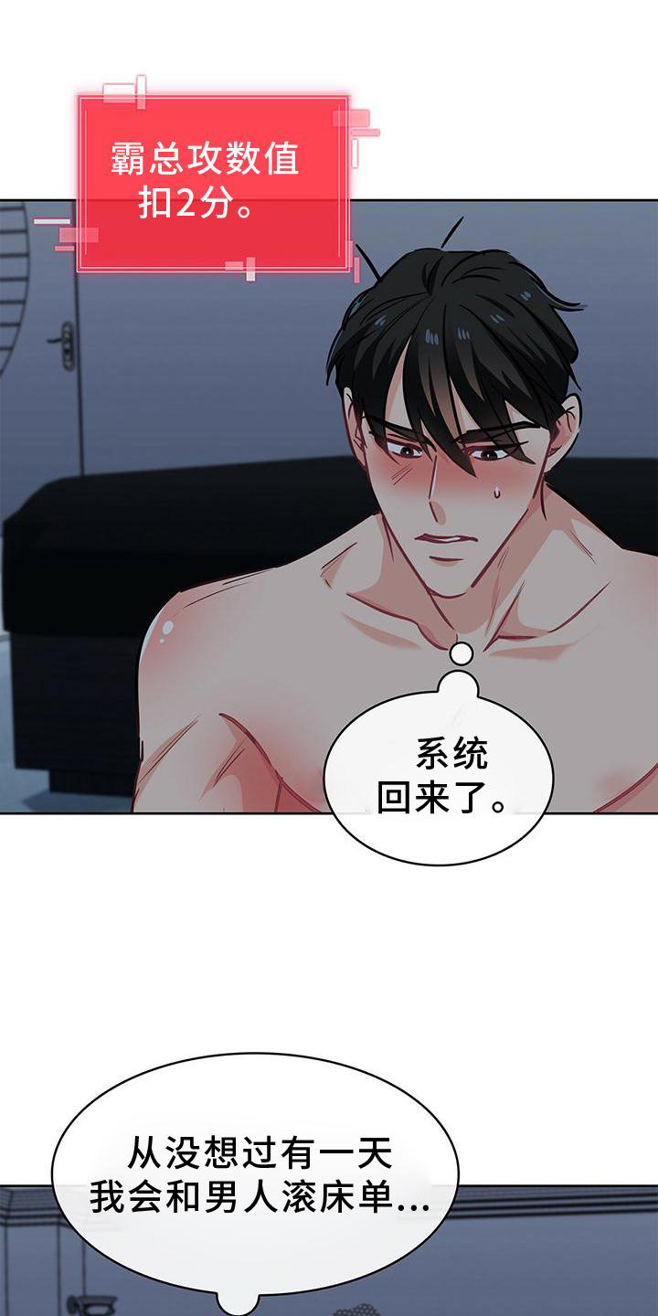 霸王龙漫画,第78章：喜悦1图