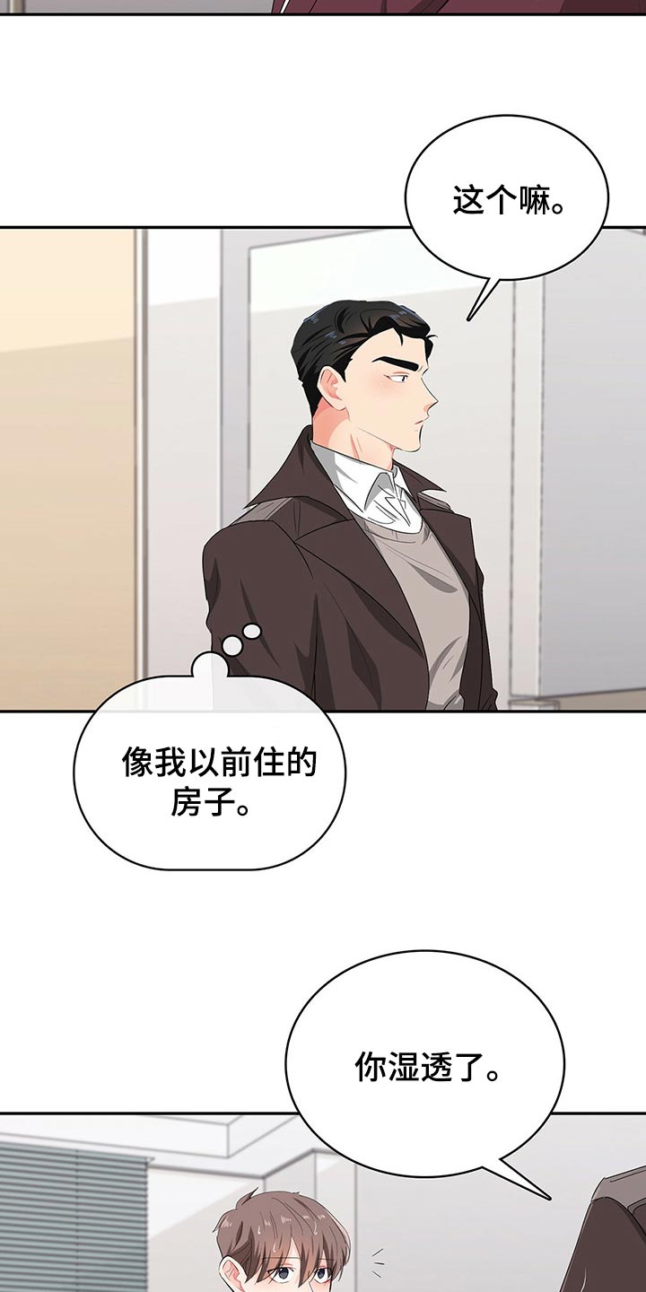 养成霸道总裁文漫画,第44章：重要的活动2图