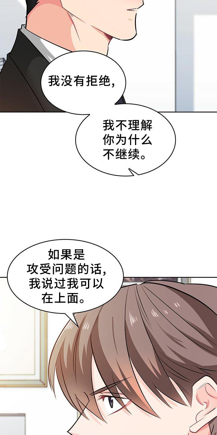 霸总养成超甜绝宠小说推荐漫画,第82章：上车2图