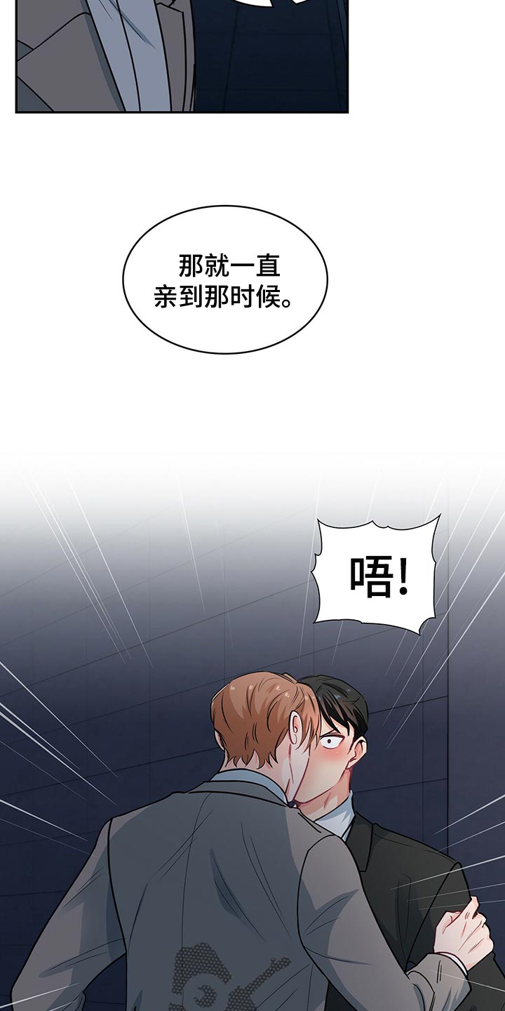 霸总追婚夫人哪里跑全文txt漫画,第63章：系统控制我的身体1图