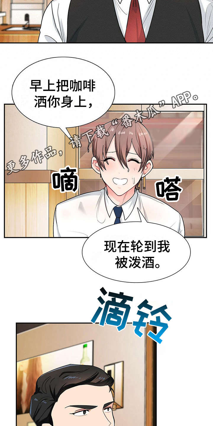 霸总宠妻动漫漫画,第8章：情场老手1图