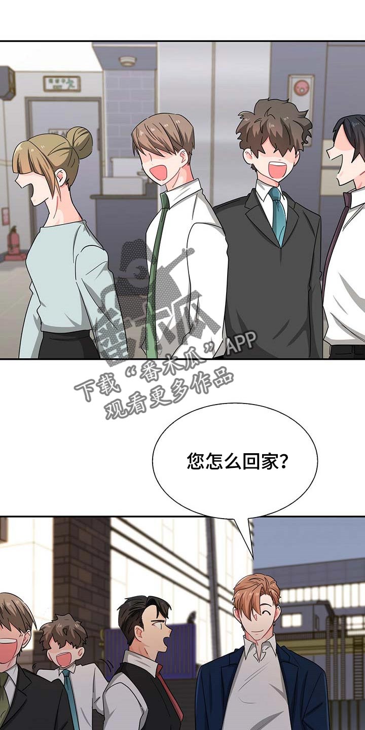 霸总养成漫画,第30章：去画廊1图