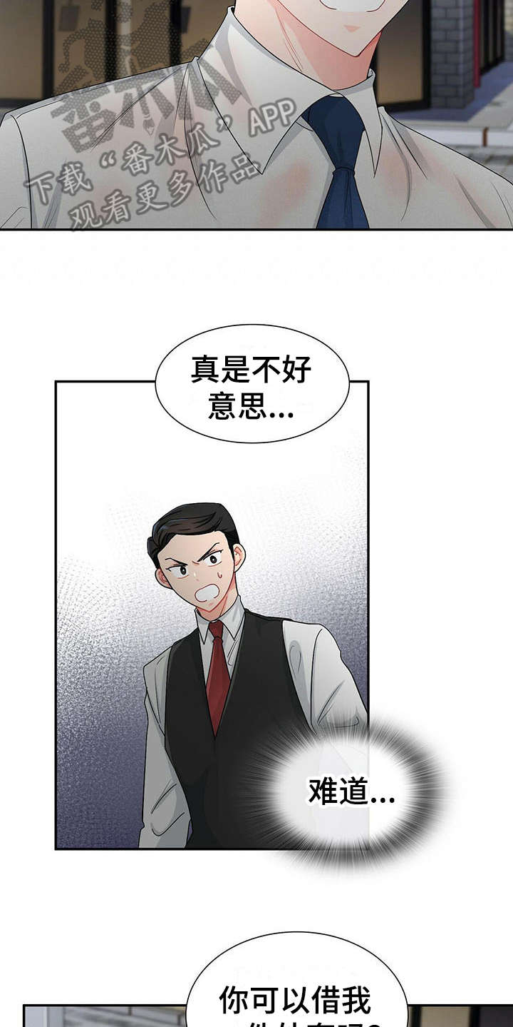 养成系霸总小说漫画,第8章：情场老手1图