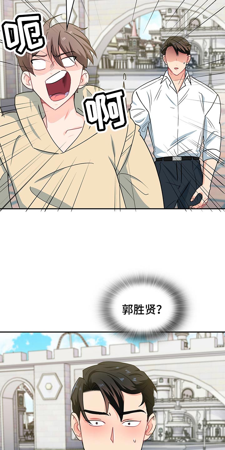 霸王别姬漫画,第59章：游乐园1图