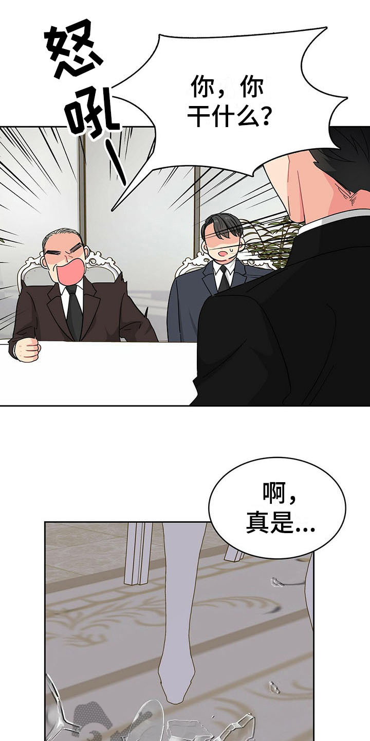 霸总镇不住少奶奶漫画,第15章：小动作1图