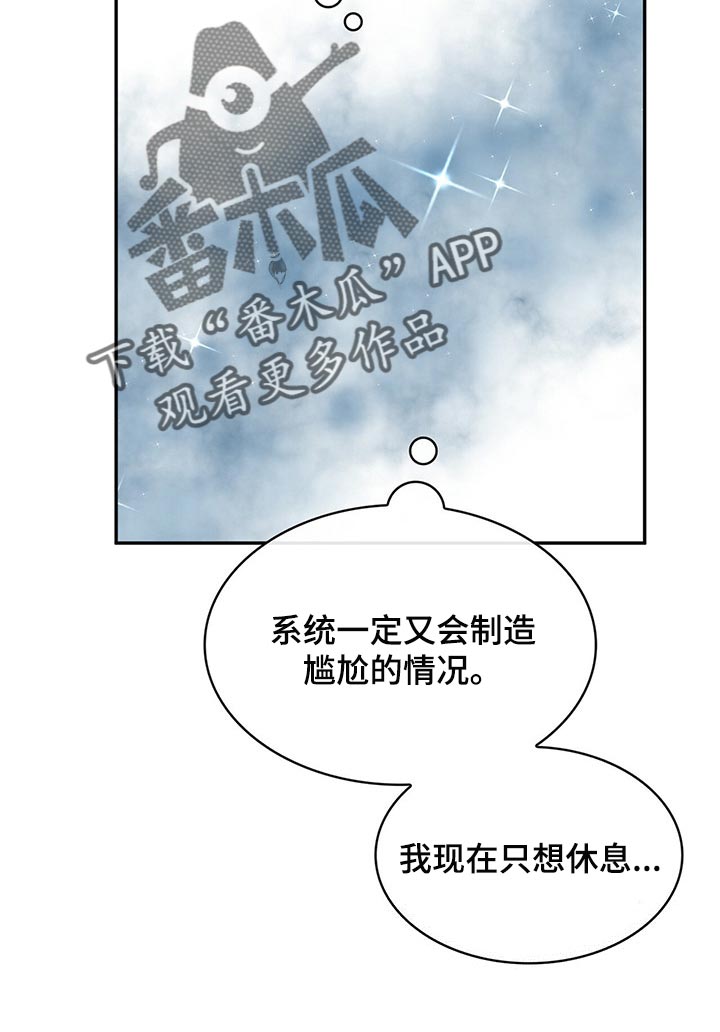 霸总养成漫画,第36章：打电话1图