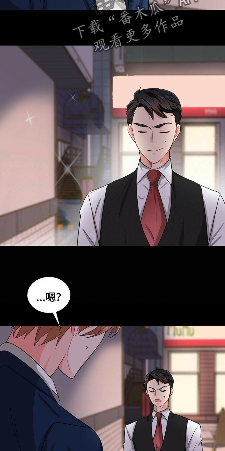 霸总养成漫画,第34章：我失忆了2图