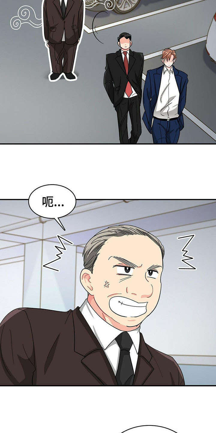 霸总养成系统漫画免费观看漫画,第16章：解围2图