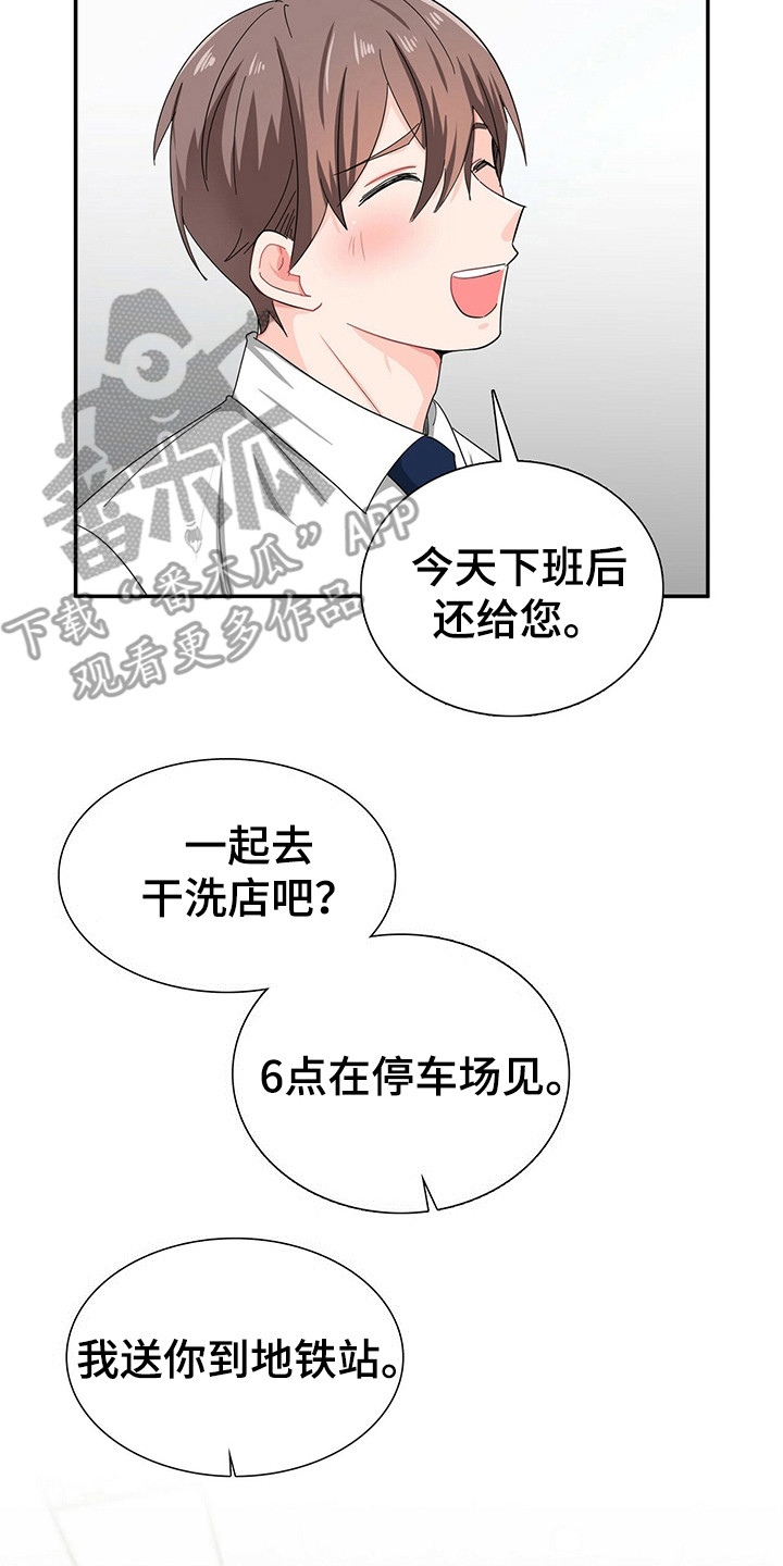 霸总镇不住少奶奶漫画,第26章：霸总的威望2图