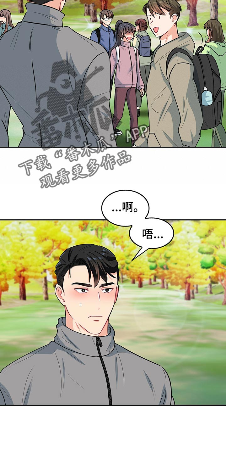 霸总养成超甜绝宠小说推荐漫画,第66章：脚崴了2图