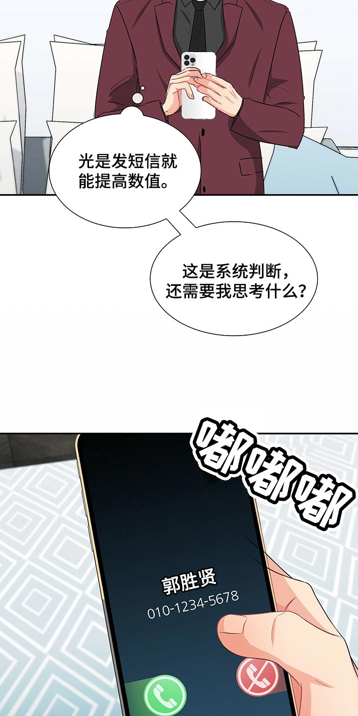 霸总养成超甜绝宠小说推荐漫画,第52章：一起吃饭吧2图