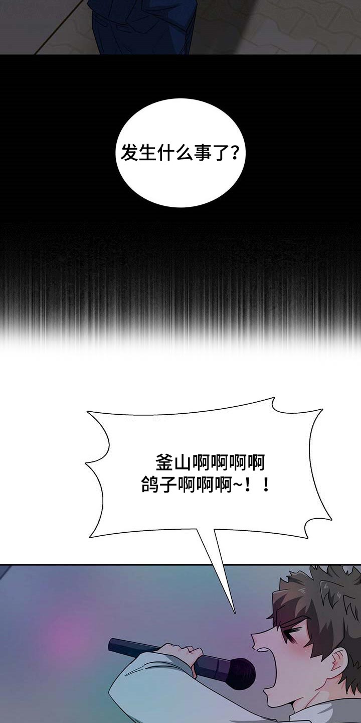 霸总养成系小说甜宠文漫画,第29章：死对头1图