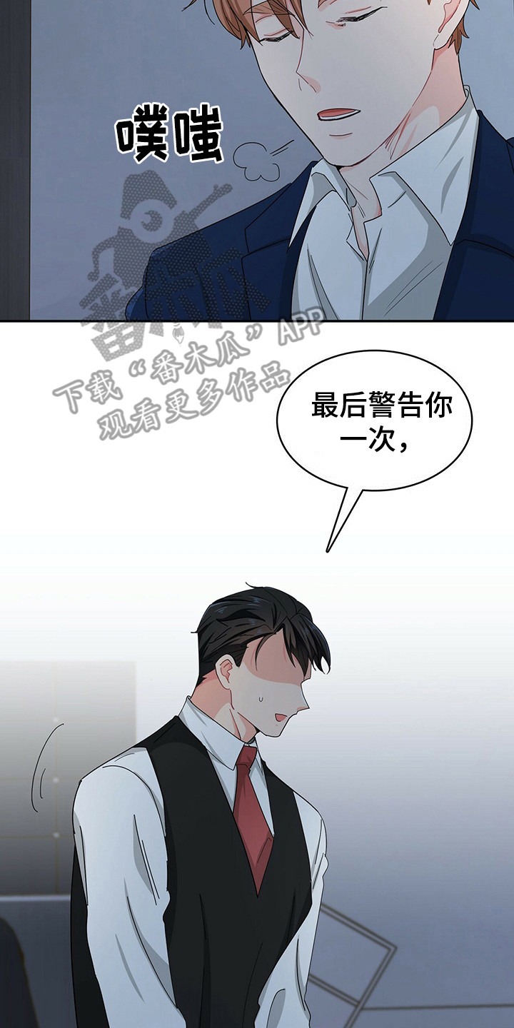 霸总镇不住少奶奶漫画,第23章：无法思考2图