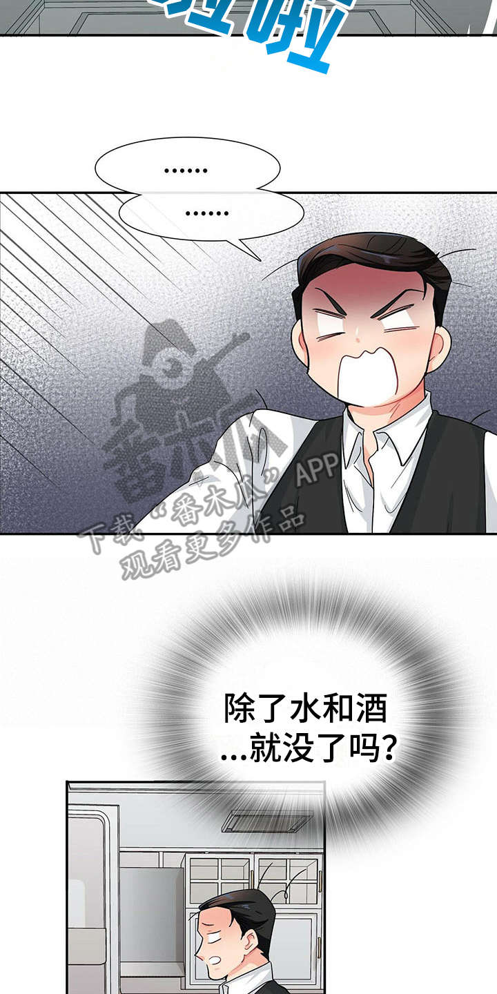 霸总镇不住少奶奶漫画,第10章：尴尬2图