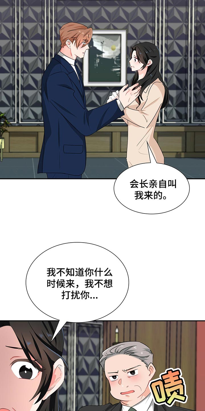 霸总养成漫画,第51章：查找攻略1图