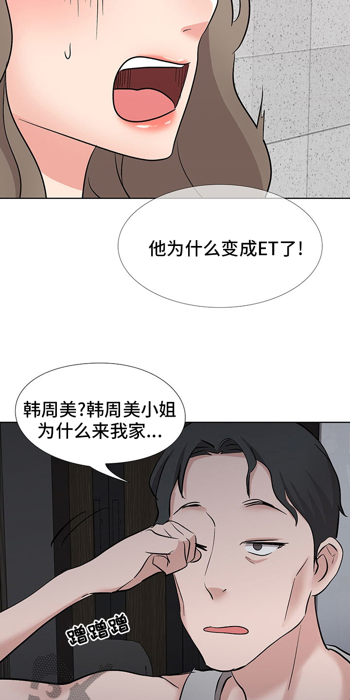 选秀漫画,第17章：开始吧1图
