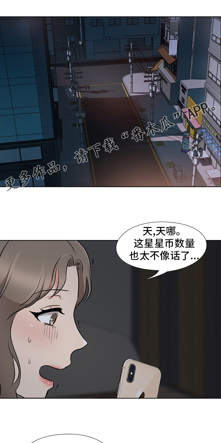 选秀漫画,第21章：开门见山1图