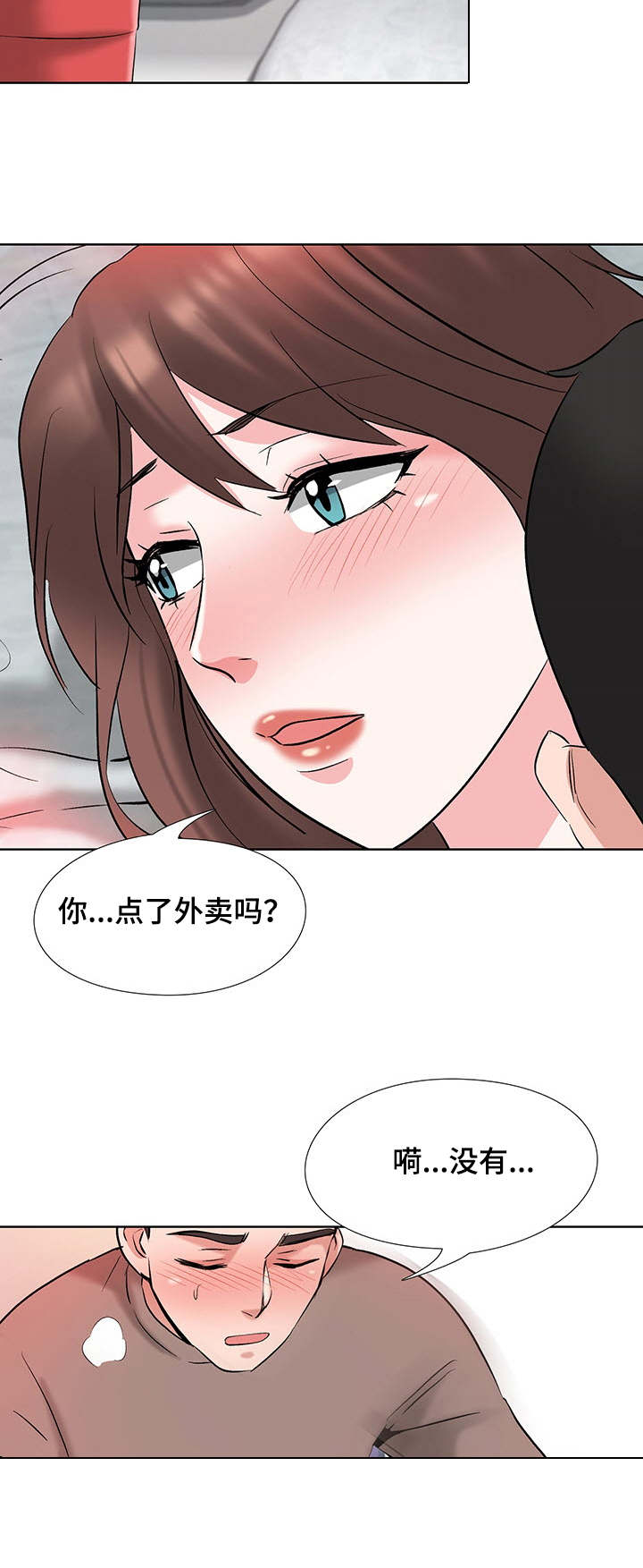 选秀漫画,第13章：打扰2图