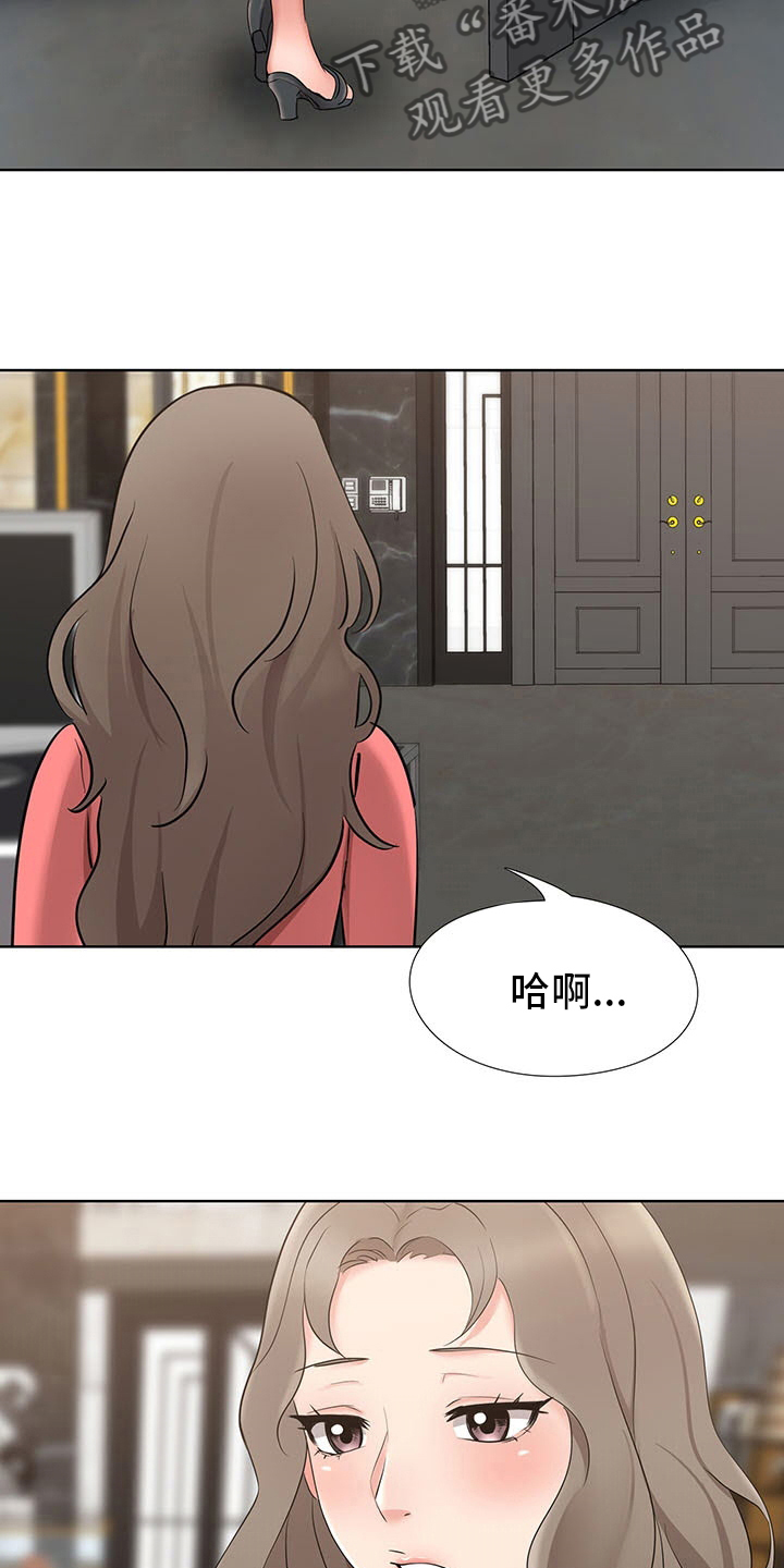 选秀漫画,第16章：计划2图