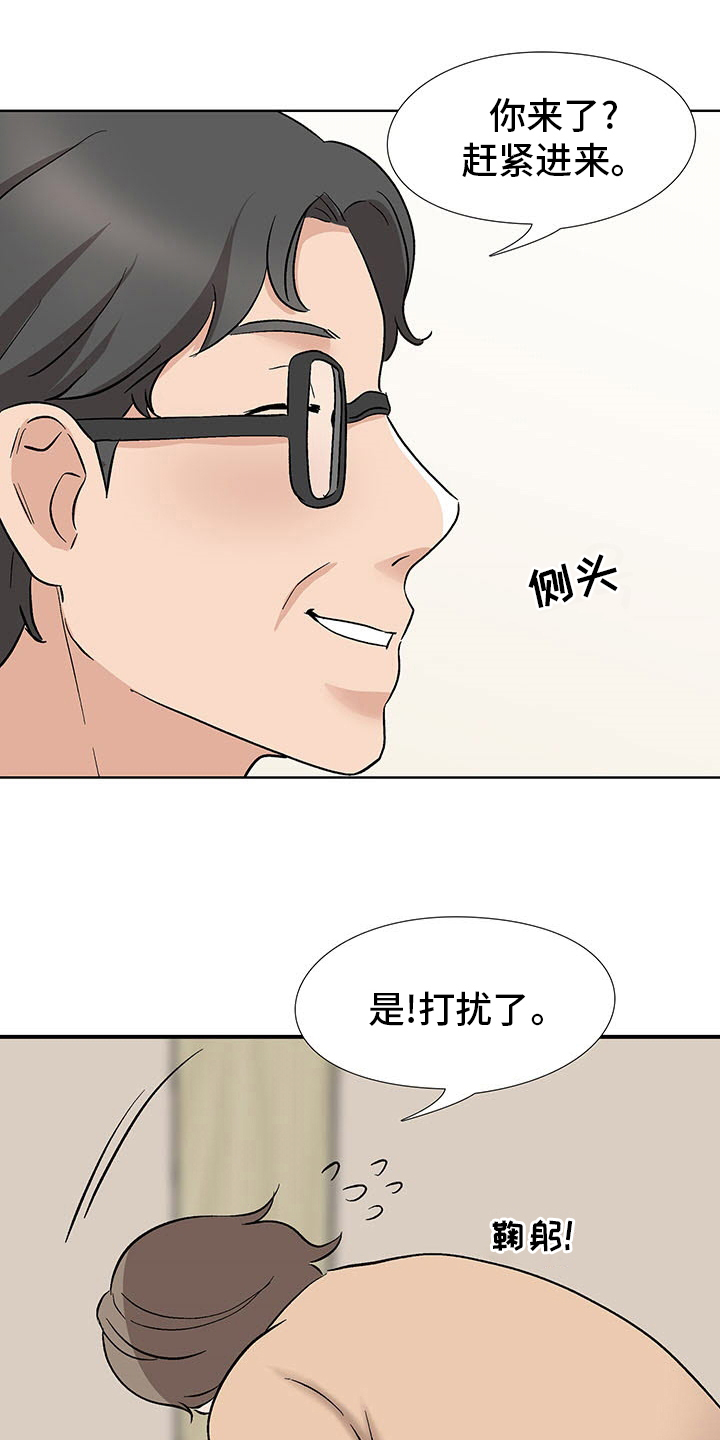 选秀漫画,第24章：小心些1图