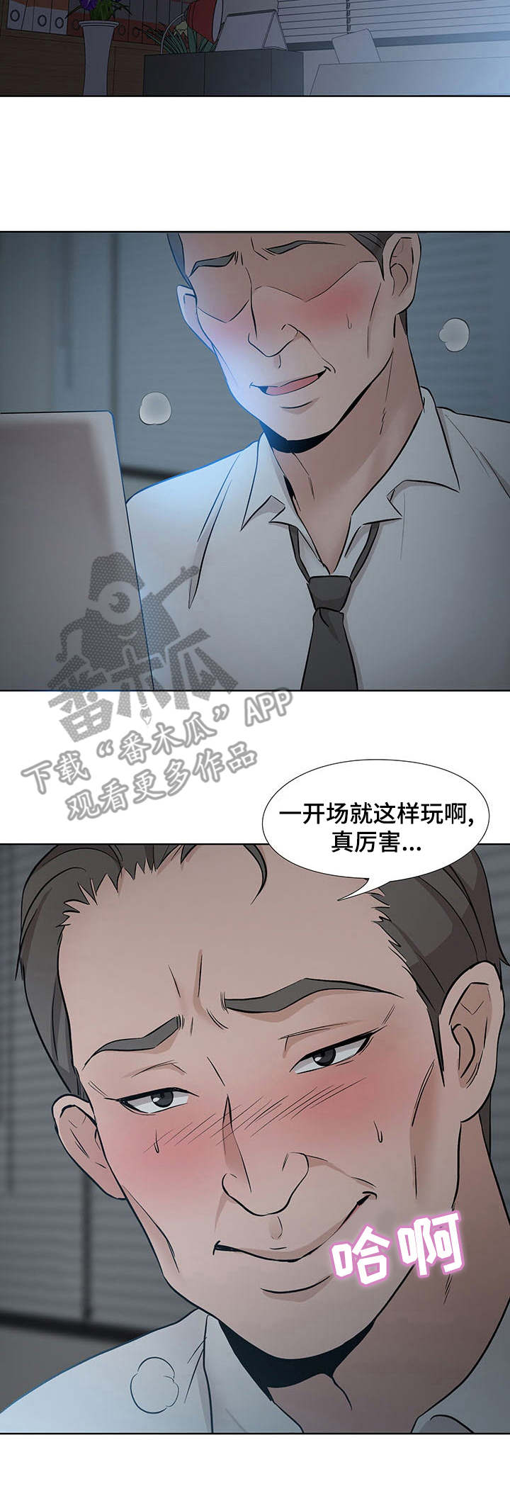 选秀漫画,第15章：星星1图