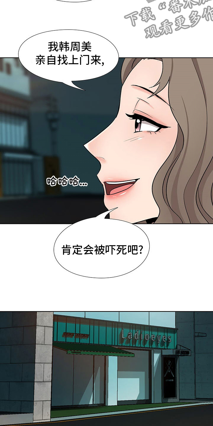 选秀漫画,第17章：开始吧1图