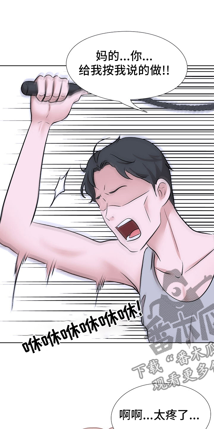 选秀漫画,第20章：数量2图