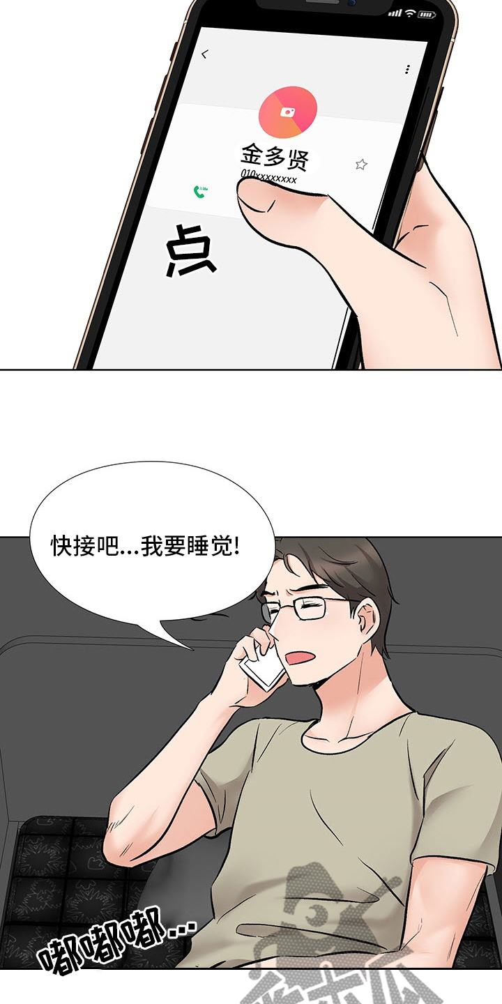 选秀漫画,第22章：办公室2图
