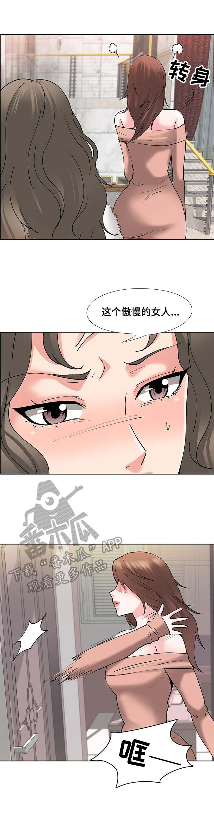 选秀漫画,第10章：照片1图