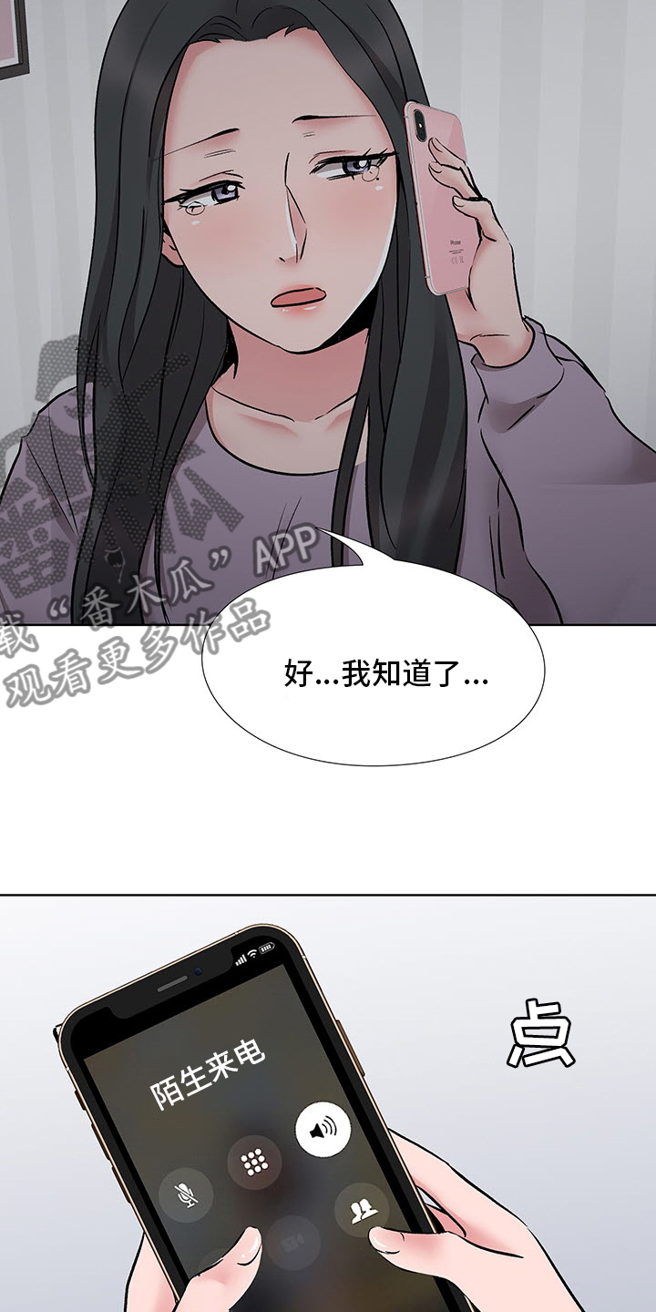 选秀漫画,第22章：办公室2图