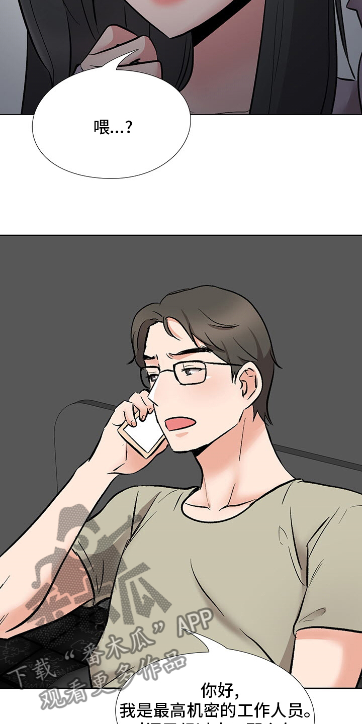选秀漫画,第22章：办公室2图