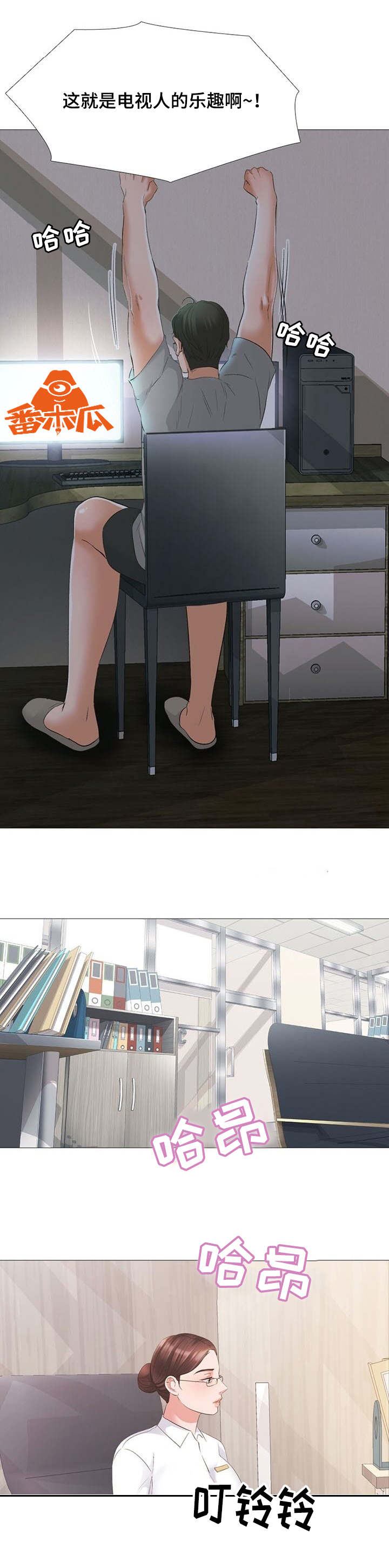 选秀漫画,第1章：计划1图