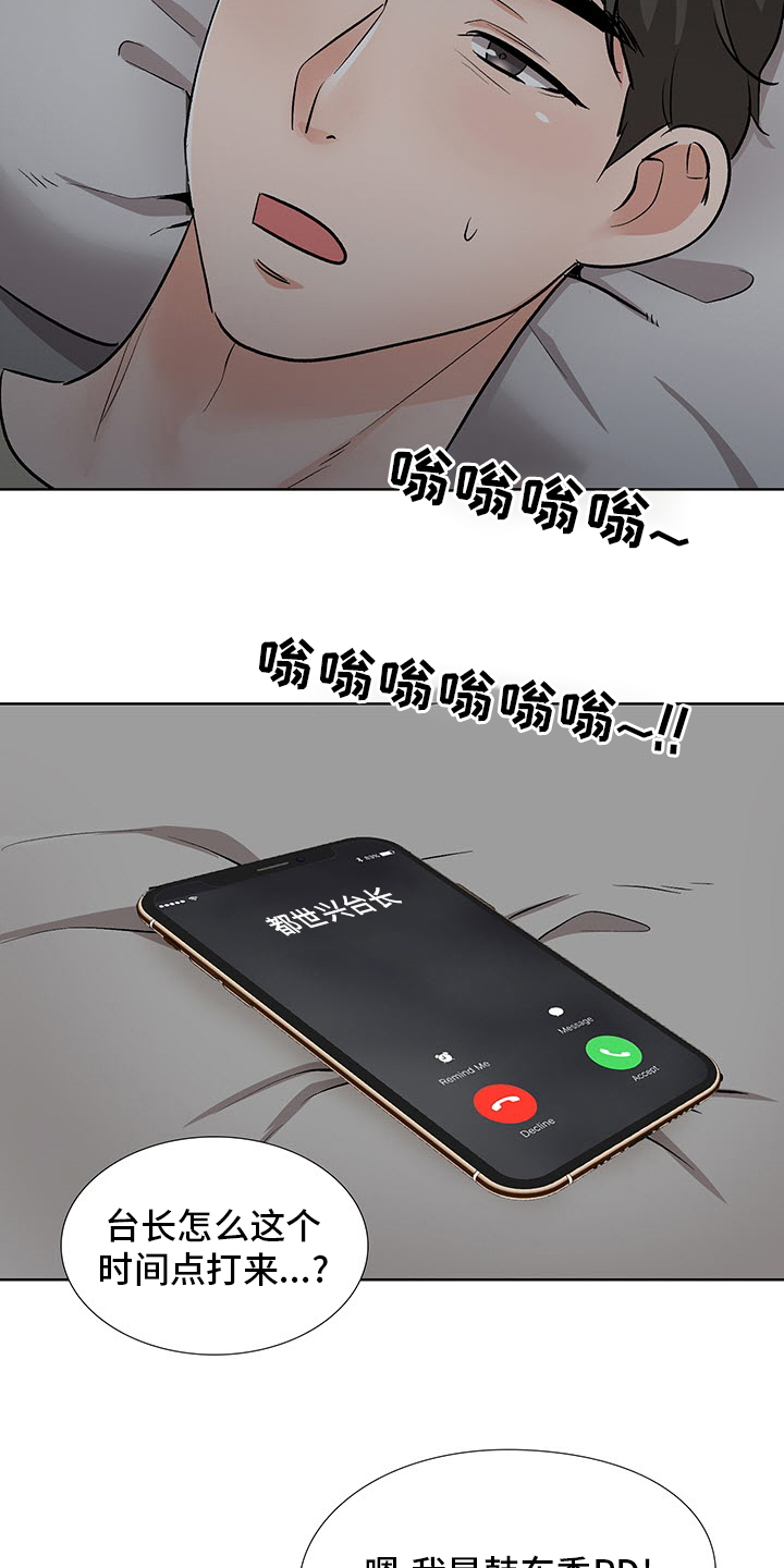 选秀漫画,第21章：开门见山2图