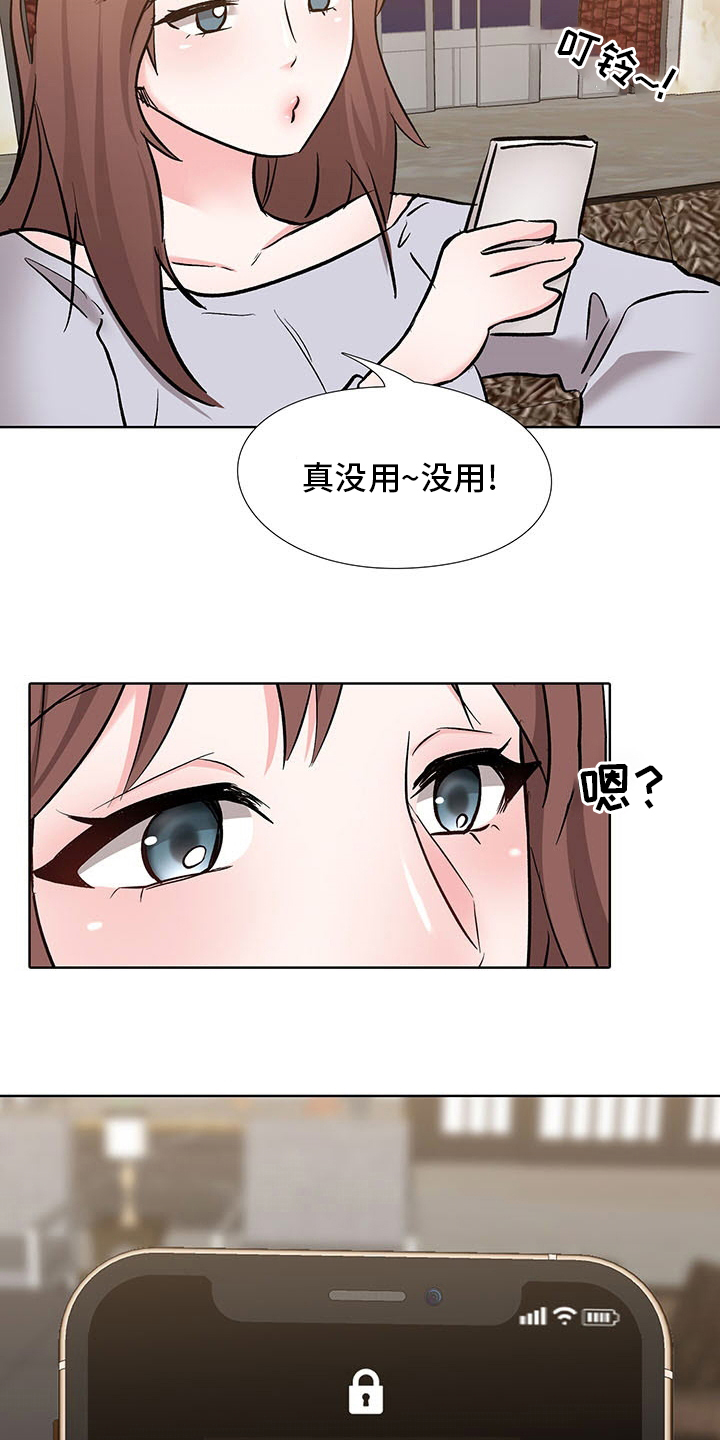 选秀漫画,第18章：要赢了1图