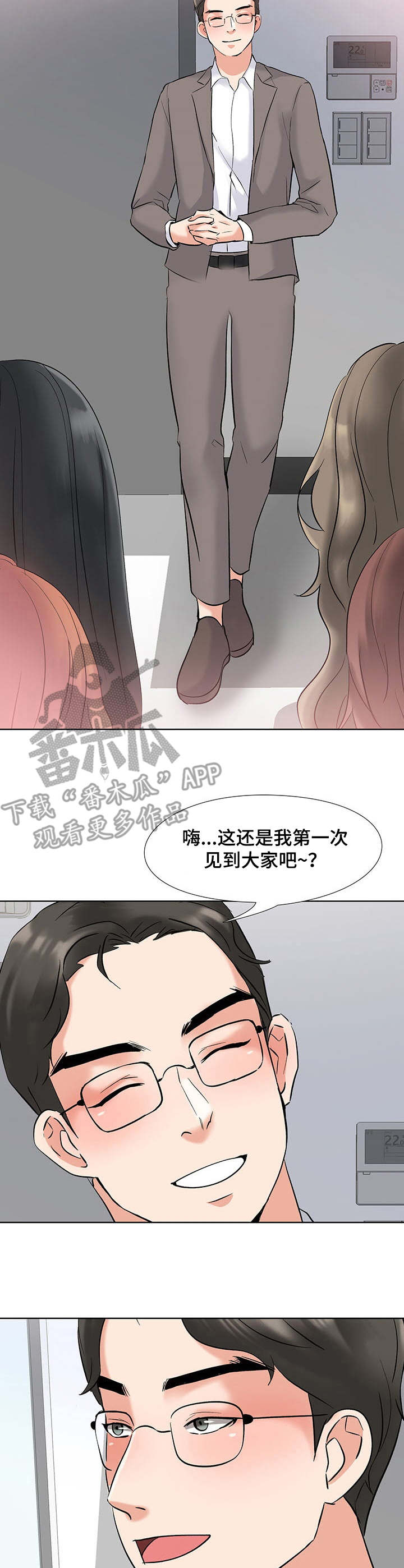 选秀漫画,第5章：对手2图