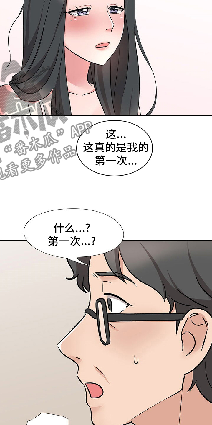 选秀漫画,第24章：小心些1图