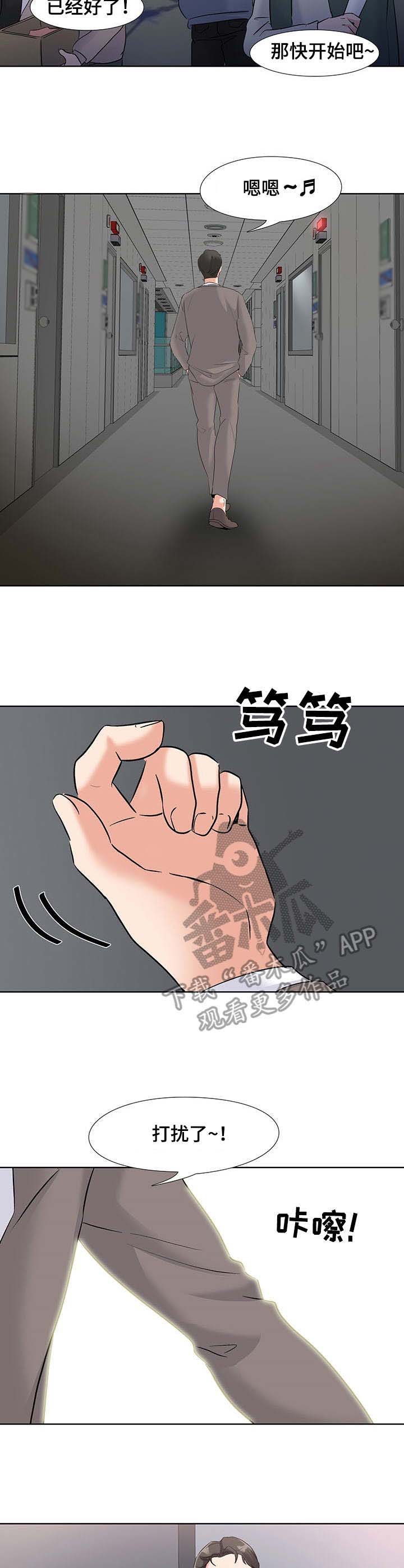 选秀漫画,第5章：对手1图