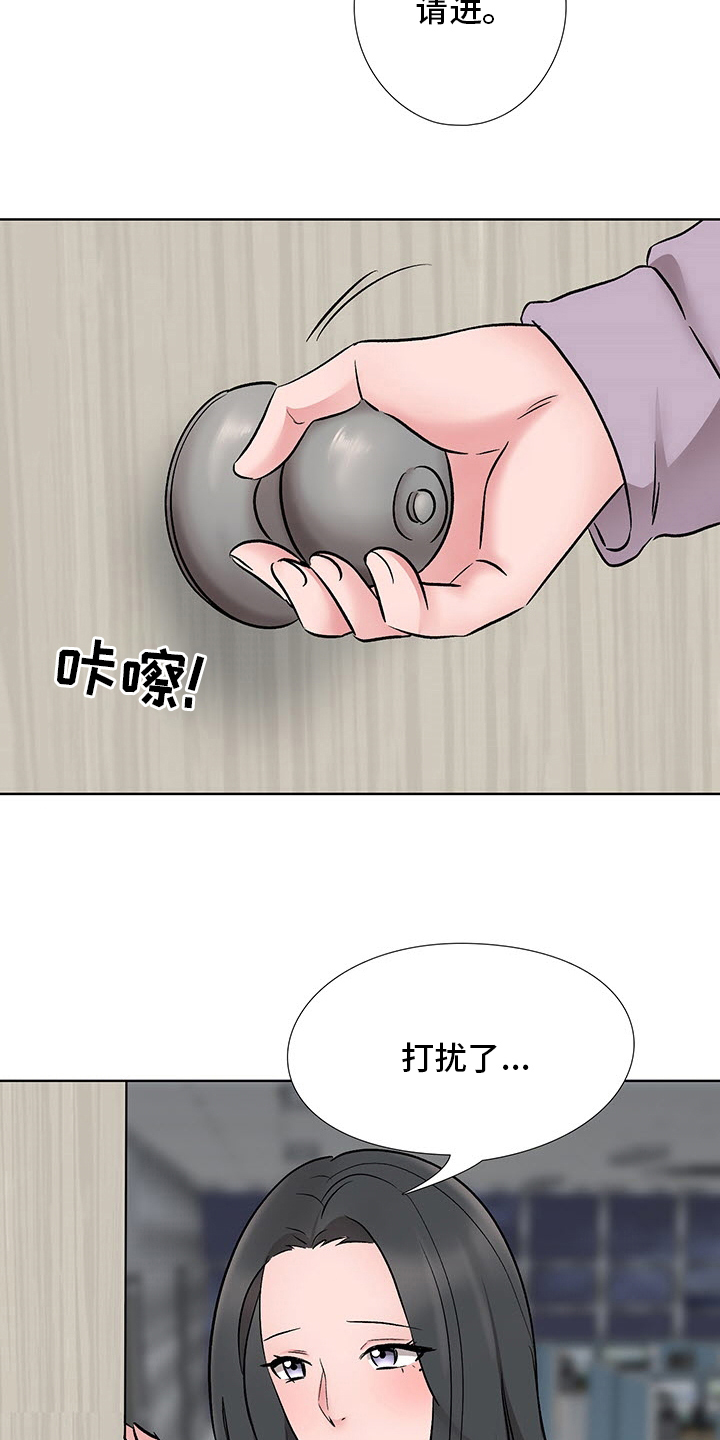 选秀漫画,第22章：办公室2图