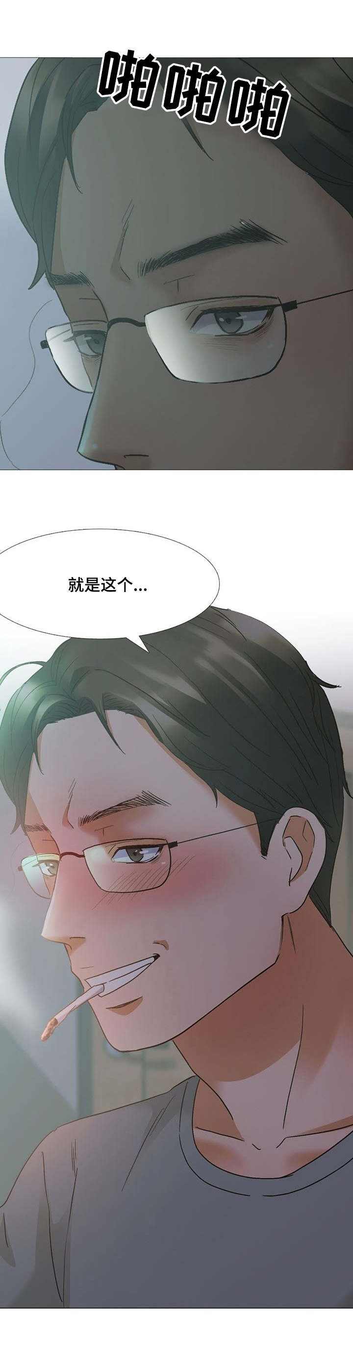 选秀漫画,第1章：计划2图