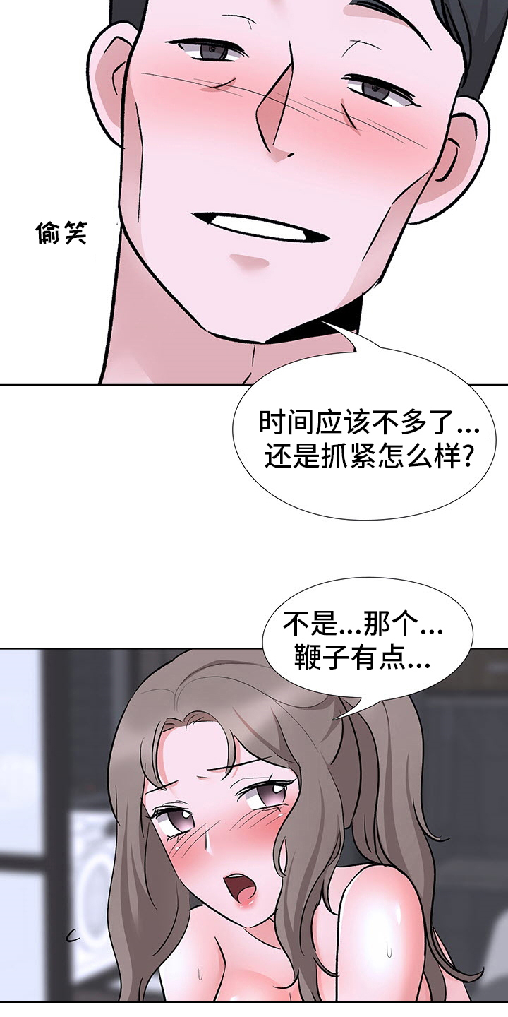 选秀漫画,第20章：数量1图