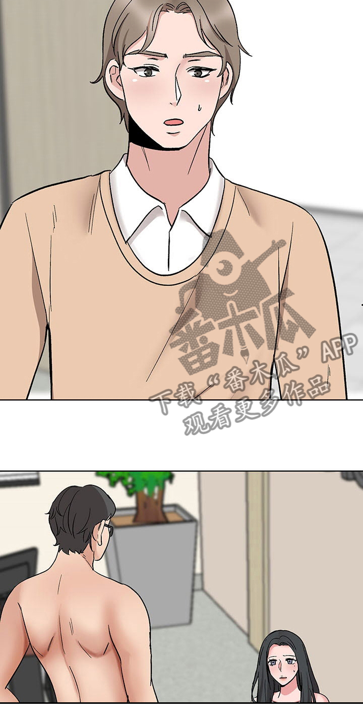 选秀漫画,第24章：小心些2图