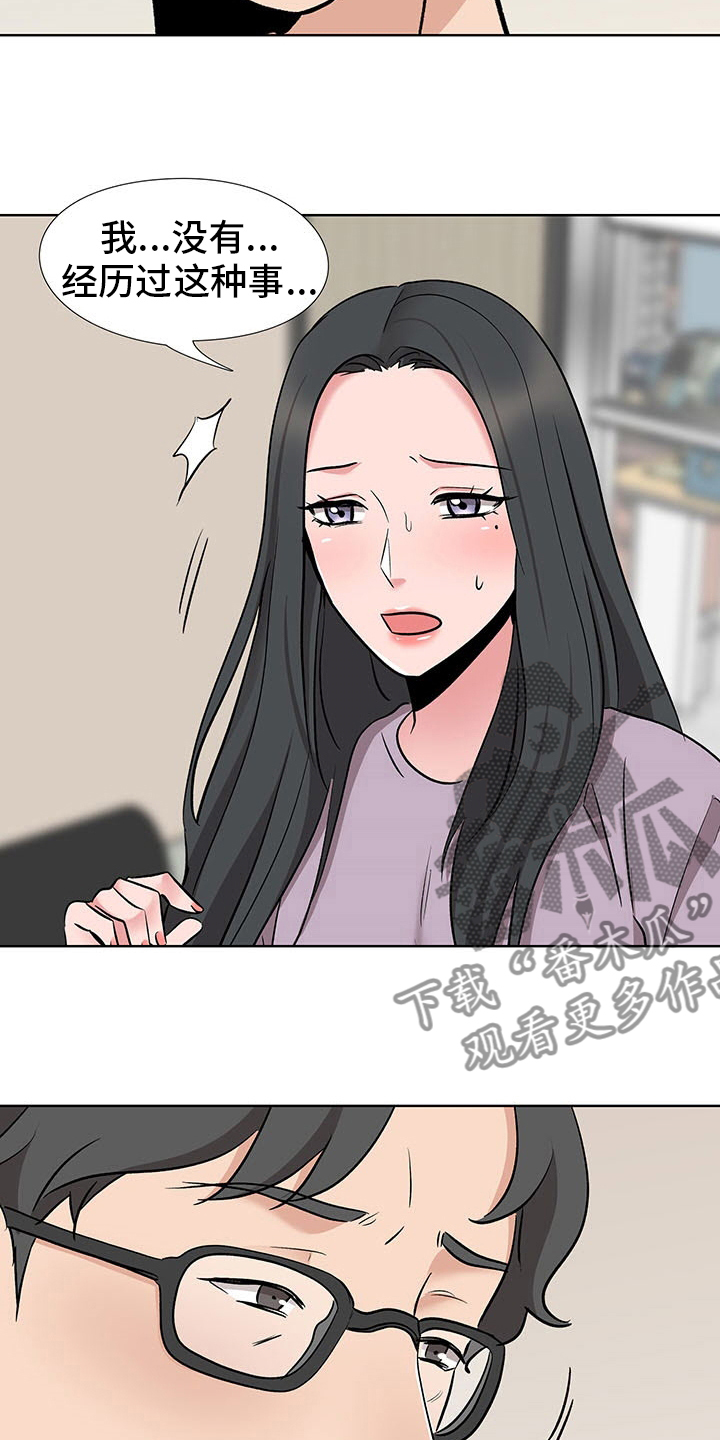 选秀漫画,第23章：捷径1图