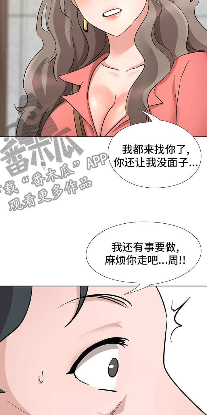 选秀漫画,第17章：开始吧1图