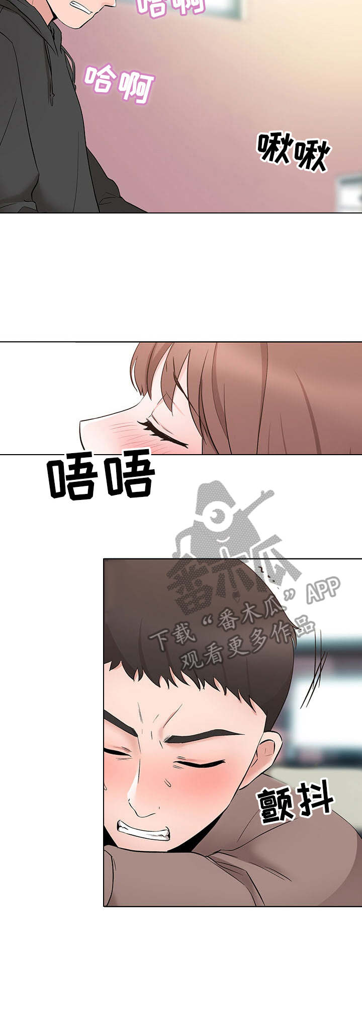 选秀漫画,第15章：星星2图