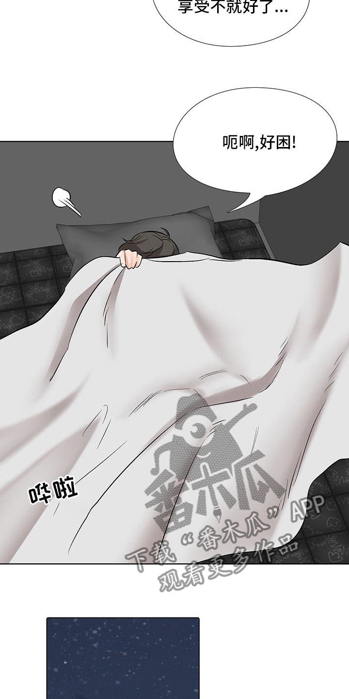 选秀漫画,第22章：办公室2图