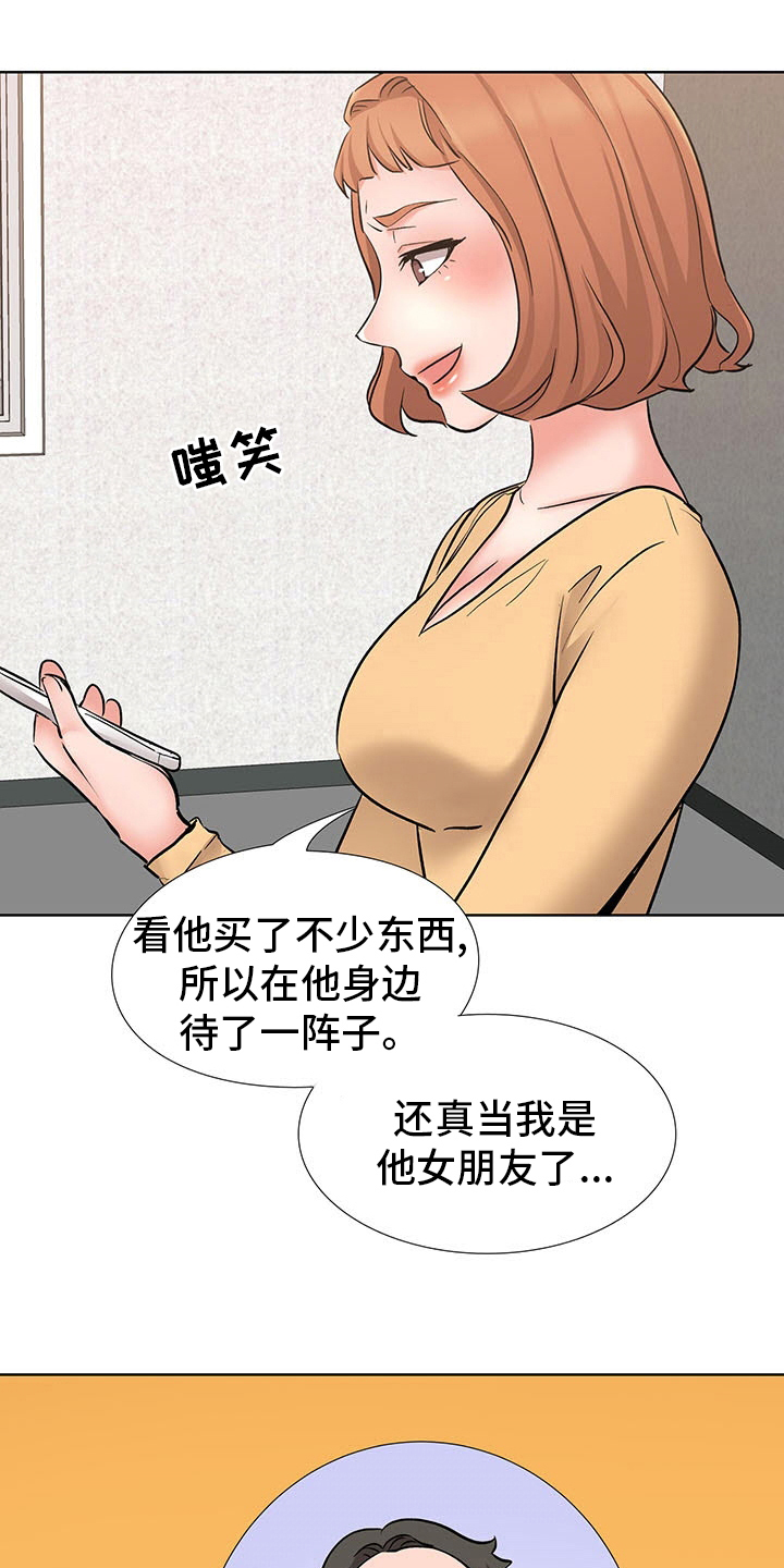选秀漫画,第16章：计划1图