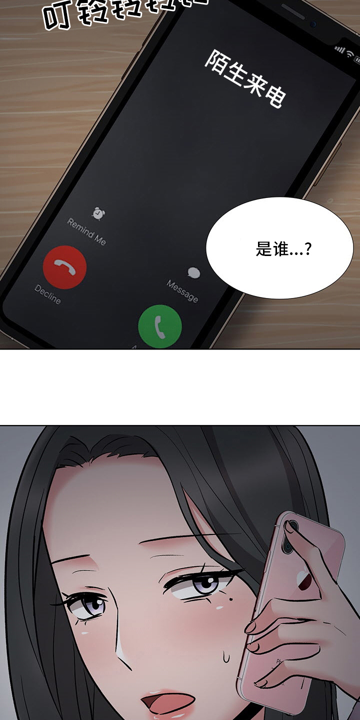 选秀漫画,第22章：办公室1图